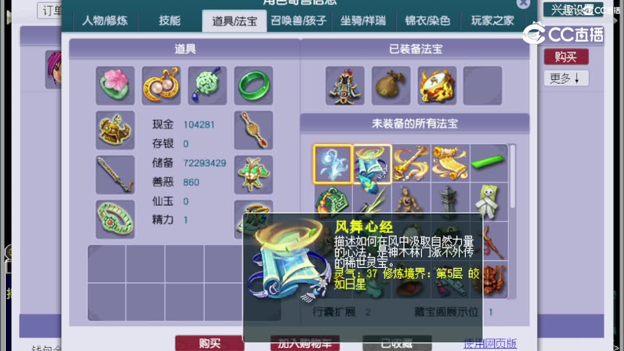 【主播点评】神木林