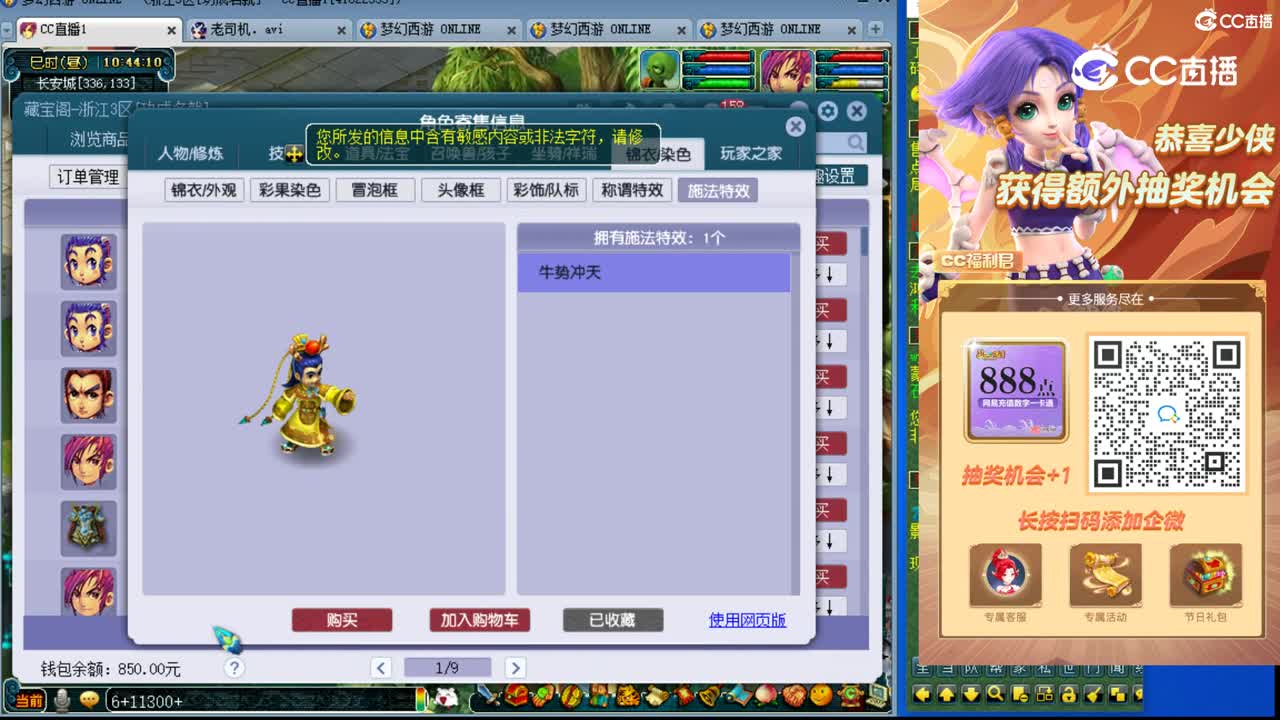 【主播点评】凌波城