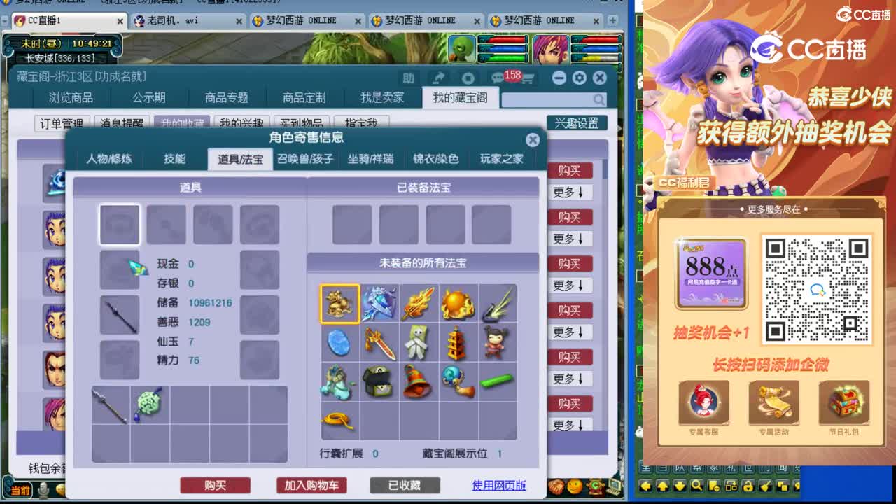 【主播点评】凌波城