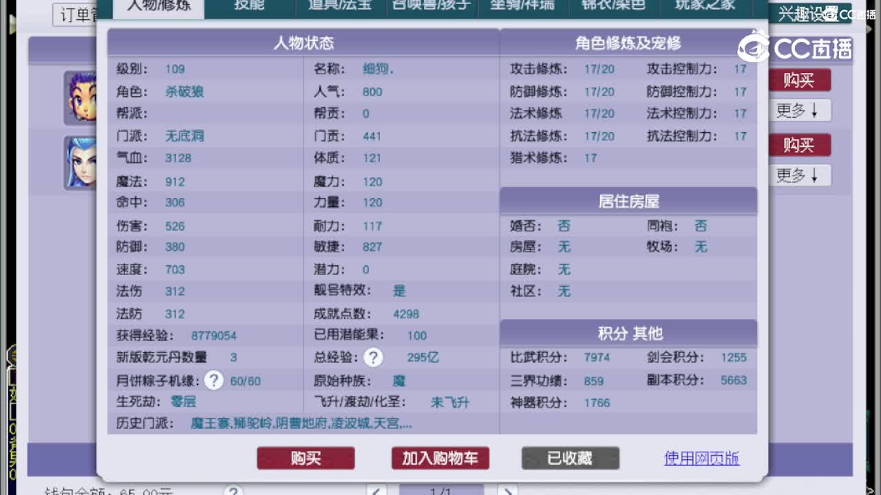 【主播点评】无底洞