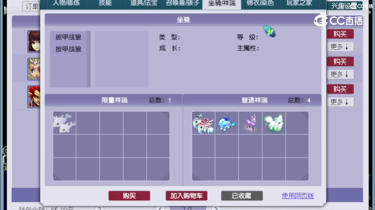 【主播点评】狮驼岭