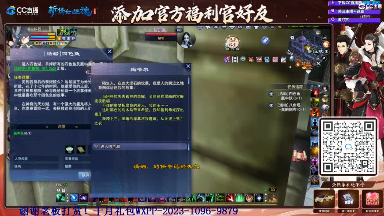 断桥雪 第2段