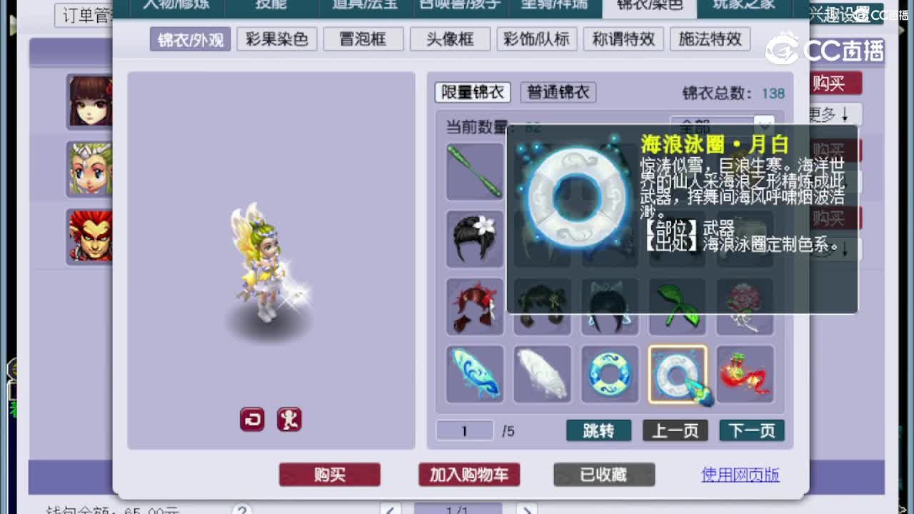 【主播点评】普陀山