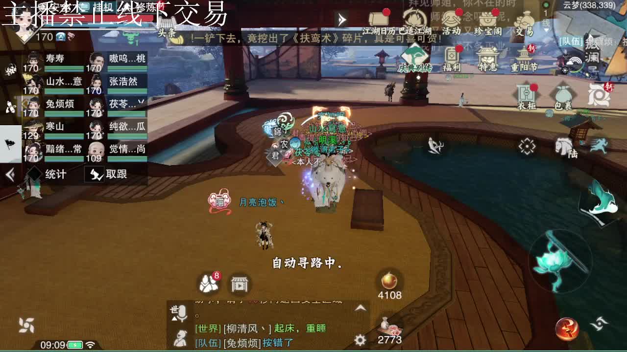 专治各种不开心 第6段