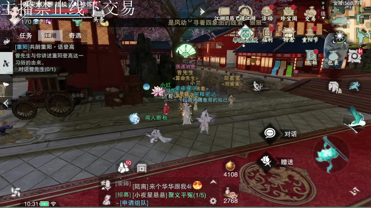 专治各种不开心 第9段