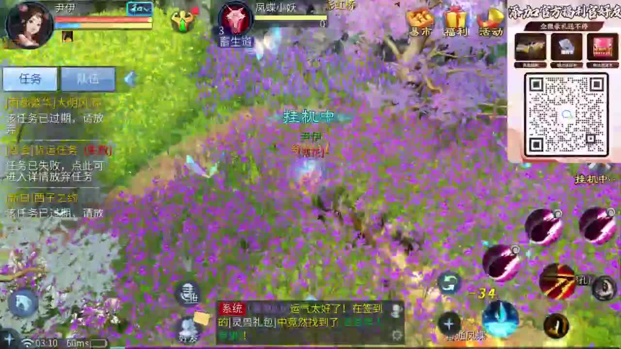 十二冠王在线答疑解惑！ 第3段
