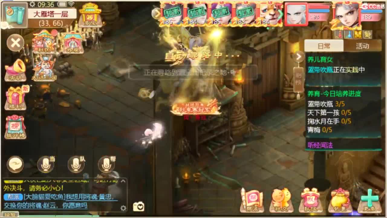 130天演策？ 第3段