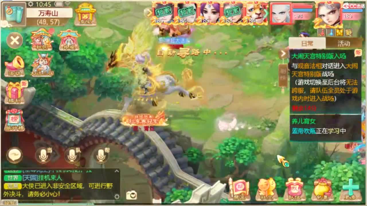 130天演策？ 第6段