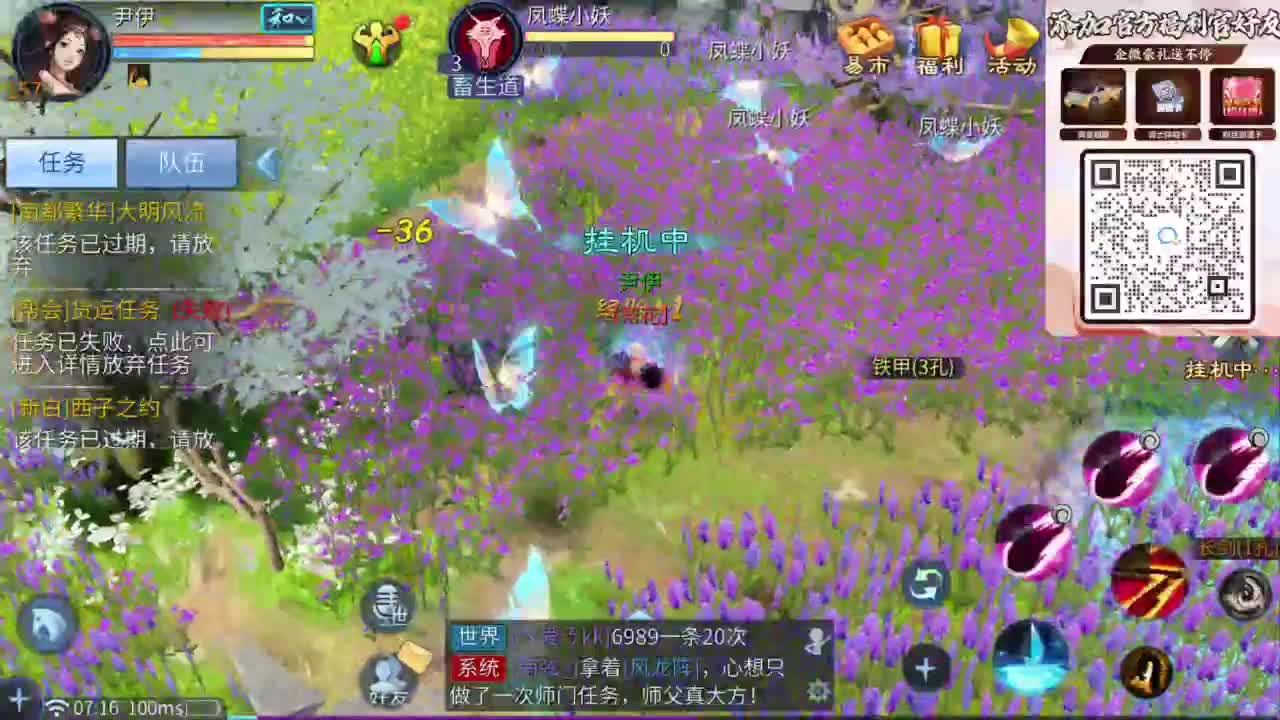 十二冠王在线答疑解惑！ 第11段