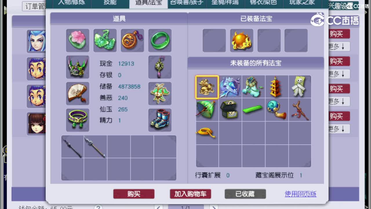 【主播点评】凌波城