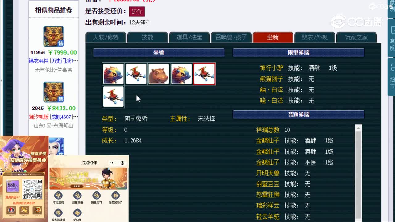 【主播点评】魔王寨