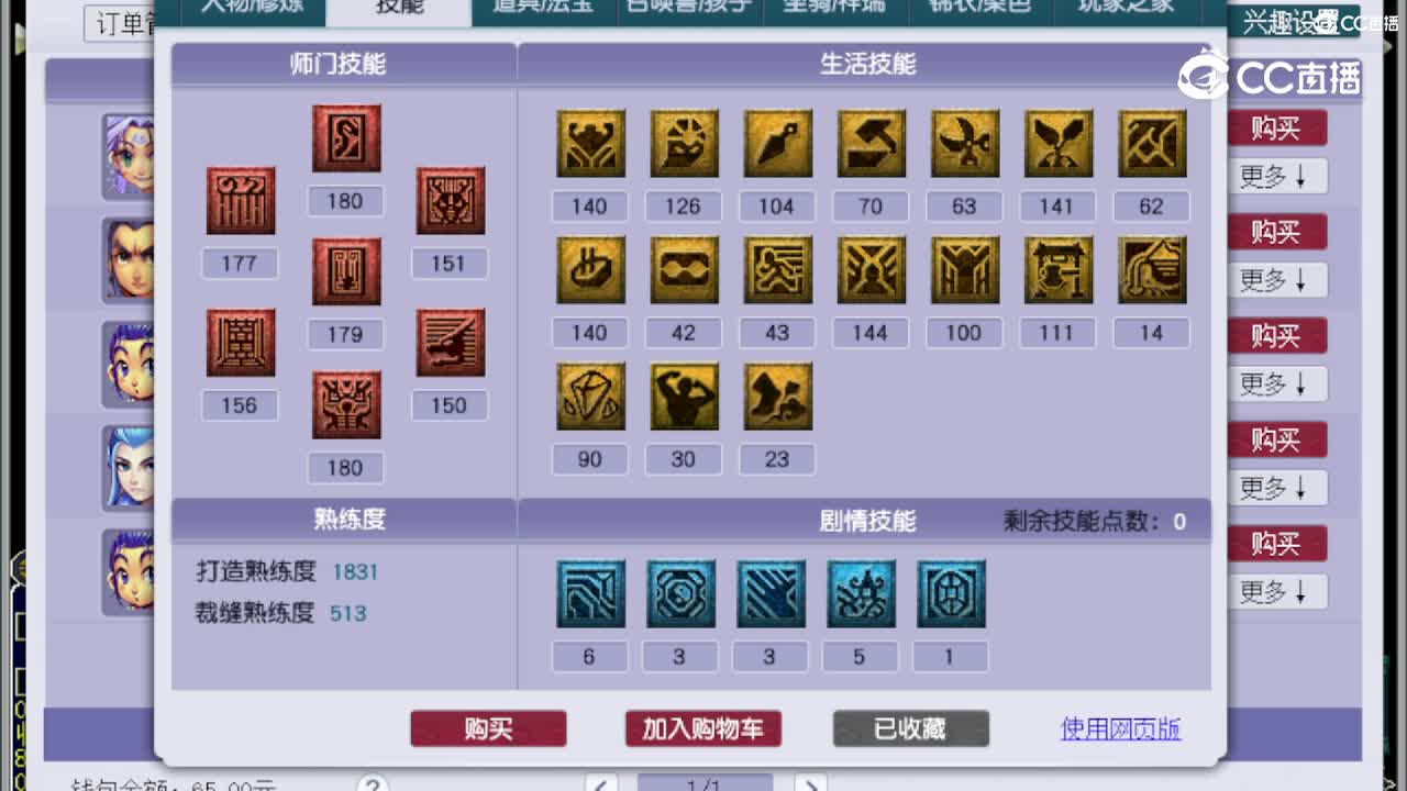 【主播点评】龙宫