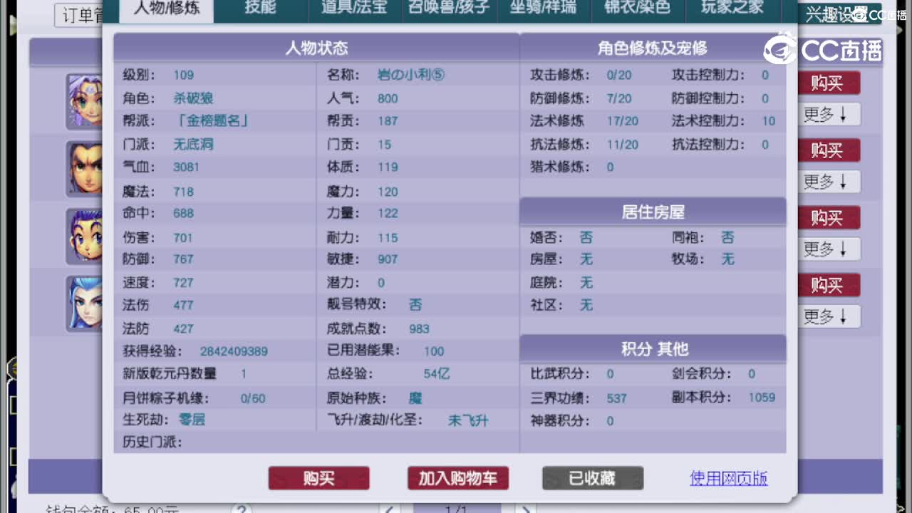 【主播点评】无底洞