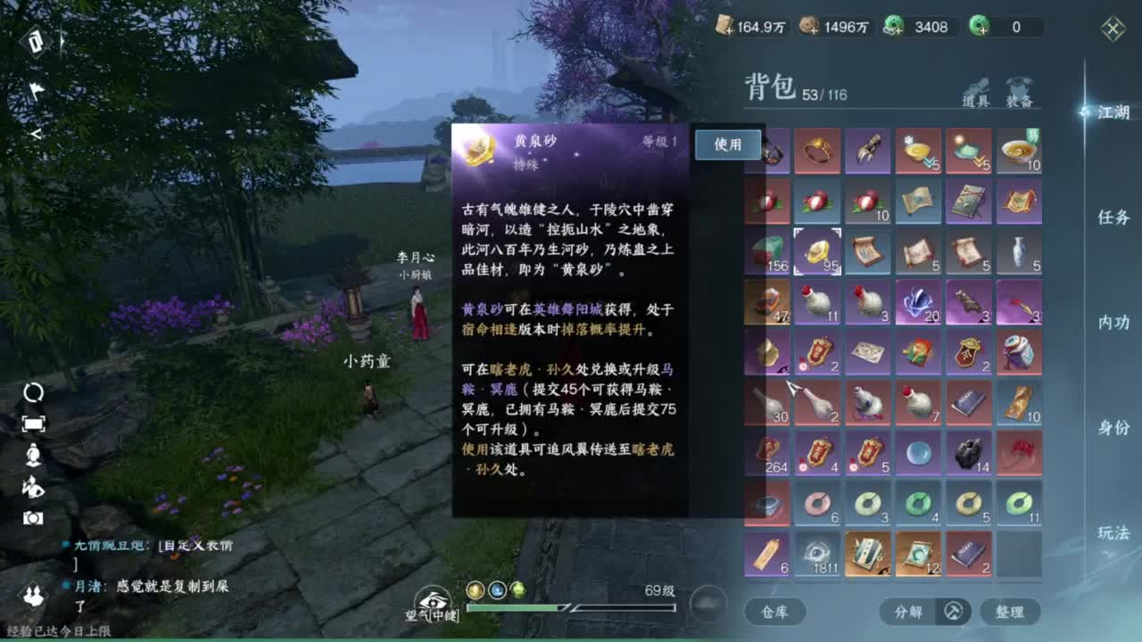 我很欧 第1段
