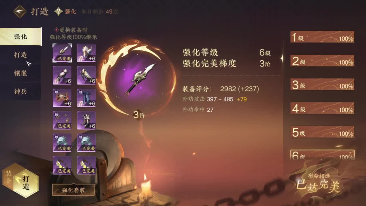 我很欧 第2段