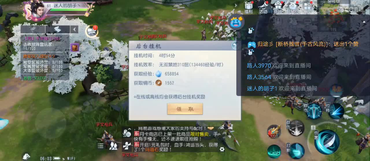 免费送点赞支持一下【承接指挥】 第2段
