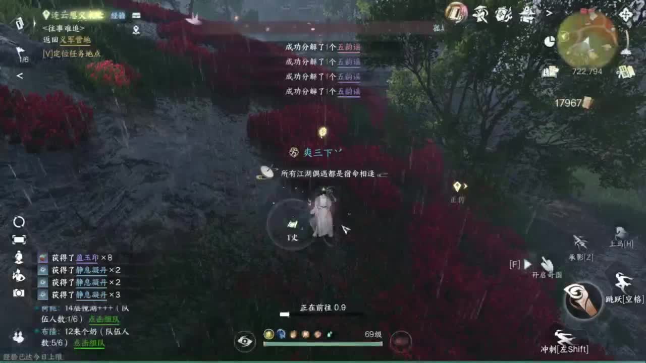 我很欧 第5段