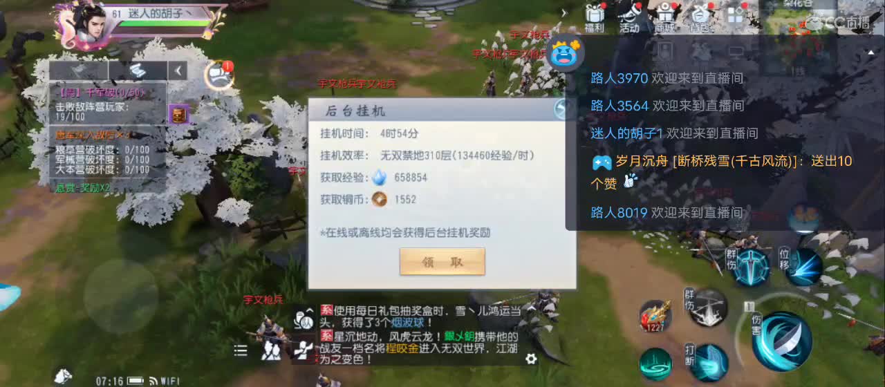 免费送点赞支持一下【承接指挥】 第4段