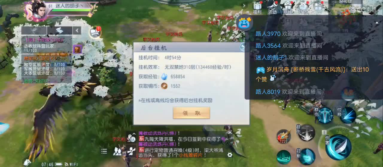 免费送点赞支持一下【承接指挥】 第5段