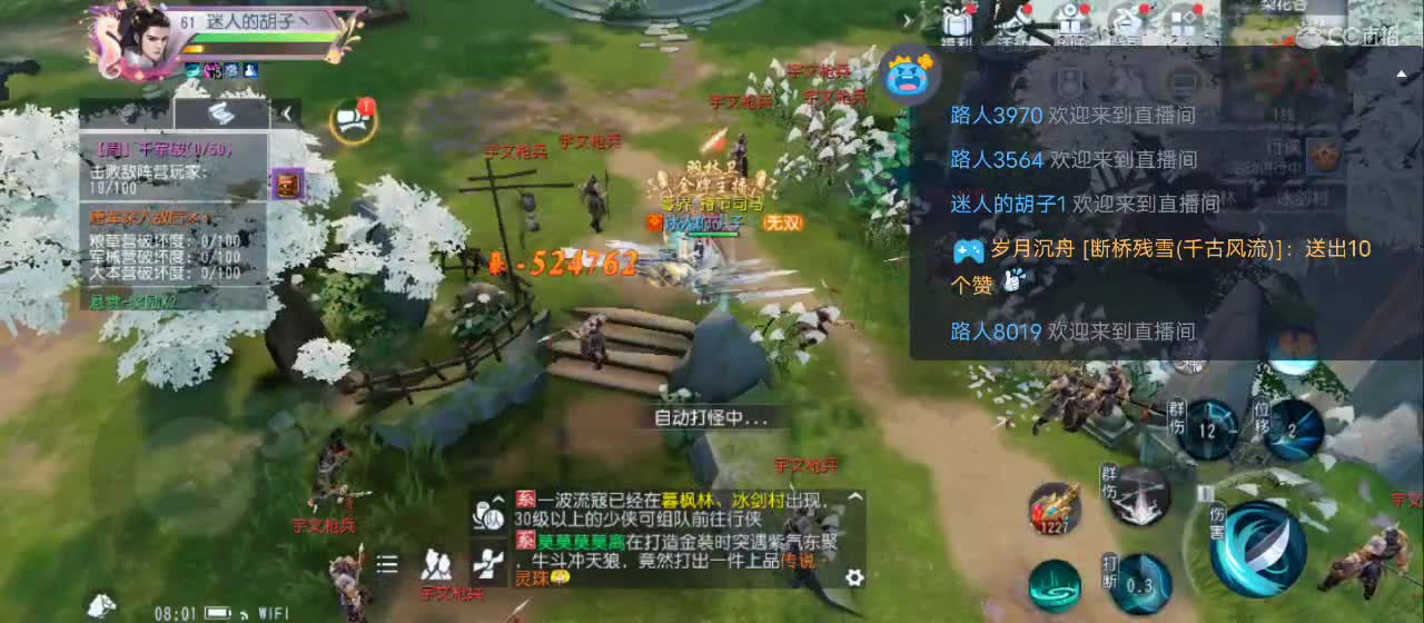 免费送点赞支持一下【承接指挥】 第6段