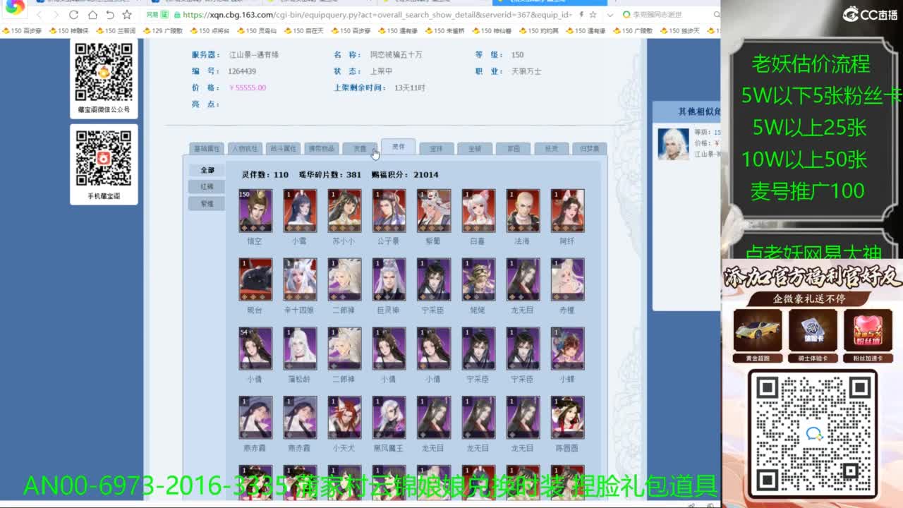 进来领取时装捏脸礼包 第1段