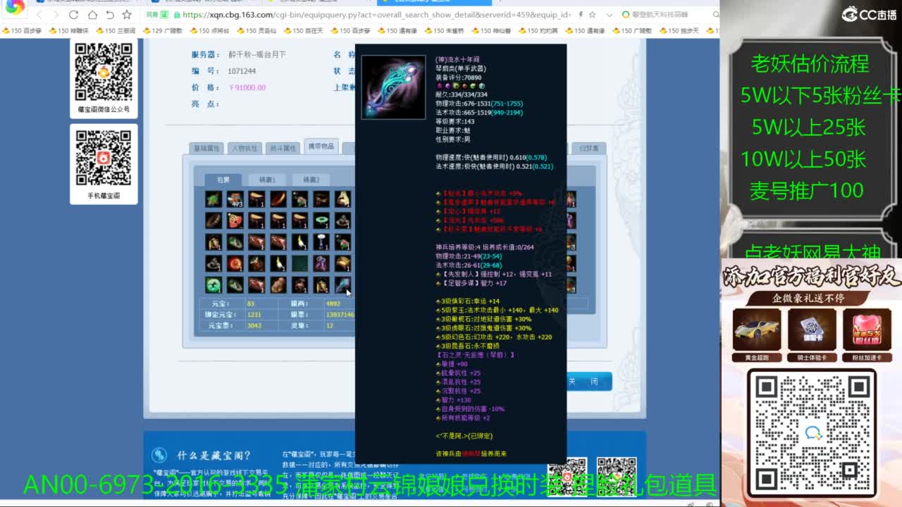 进来领取时装捏脸礼包 第2段