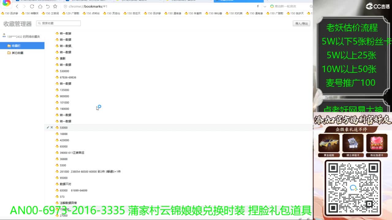 进来领取时装捏脸礼包 第3段