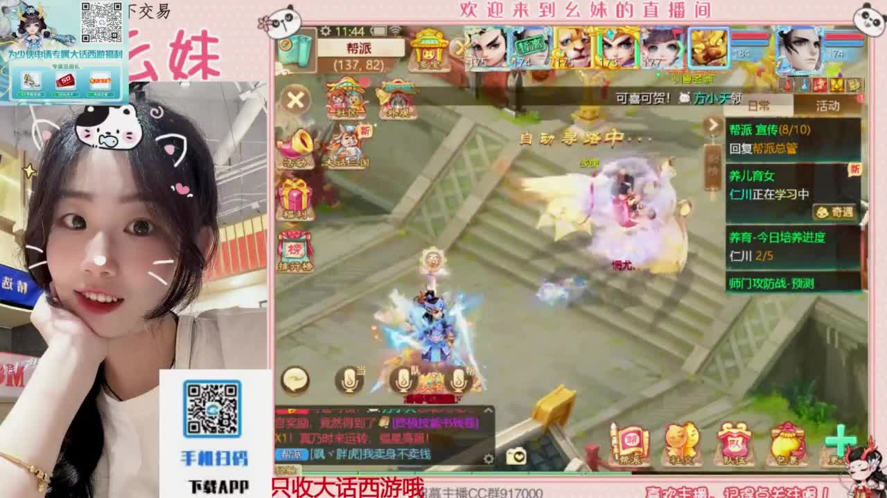 扶我起来 我还能播 第3段