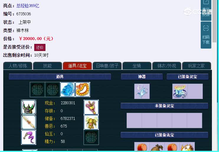175小梅沙神木林