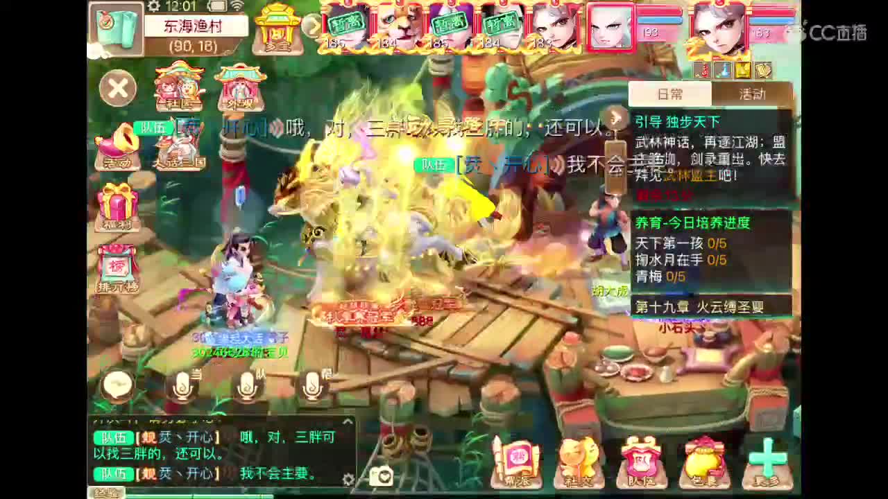 130天演策？ 第2段