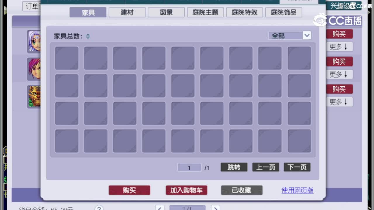 【主播点评】大唐官府