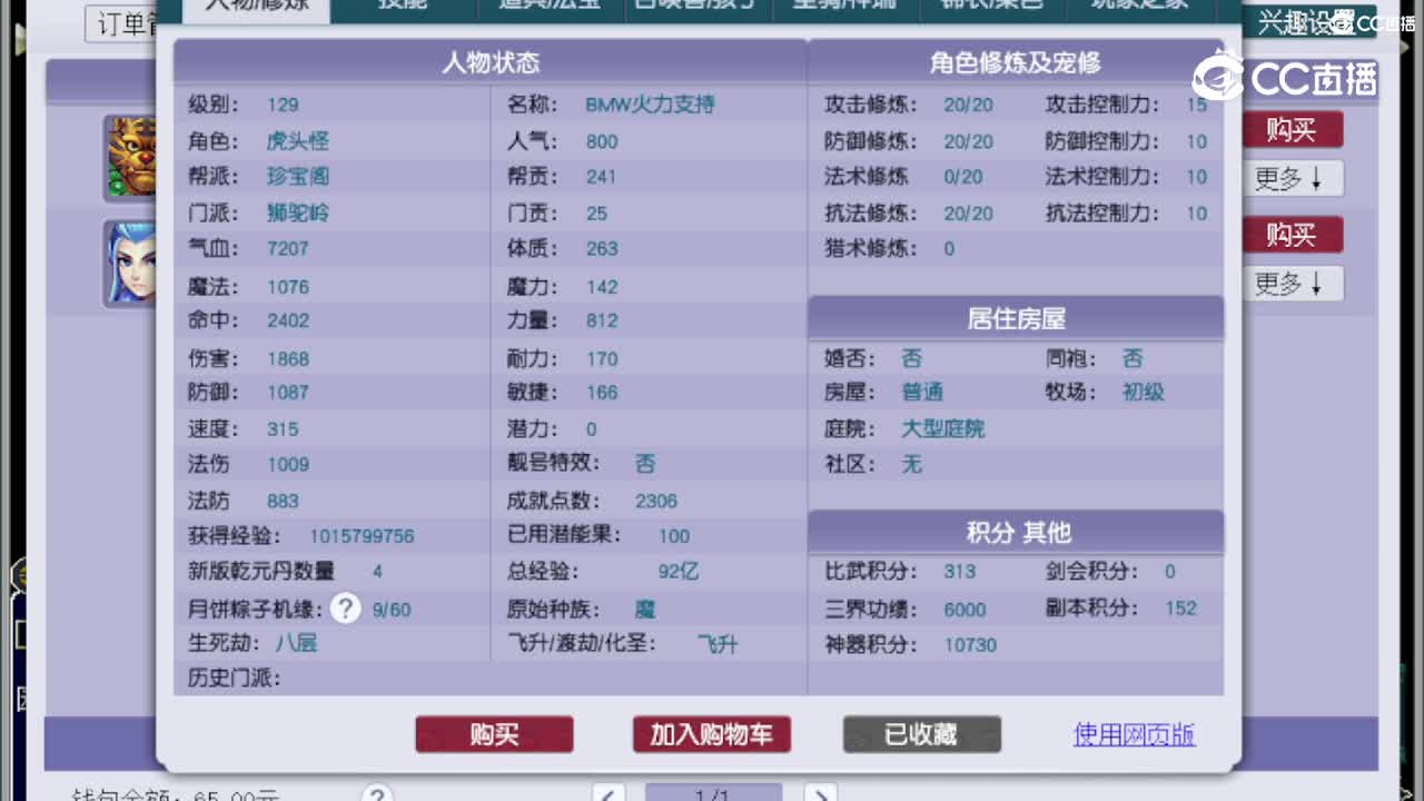 【主播点评】狮驼岭