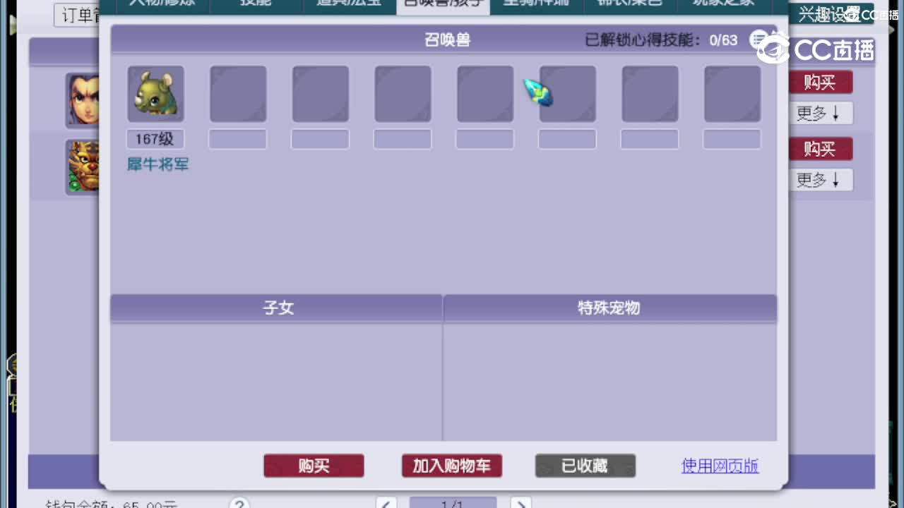 【主播点评】凌波城