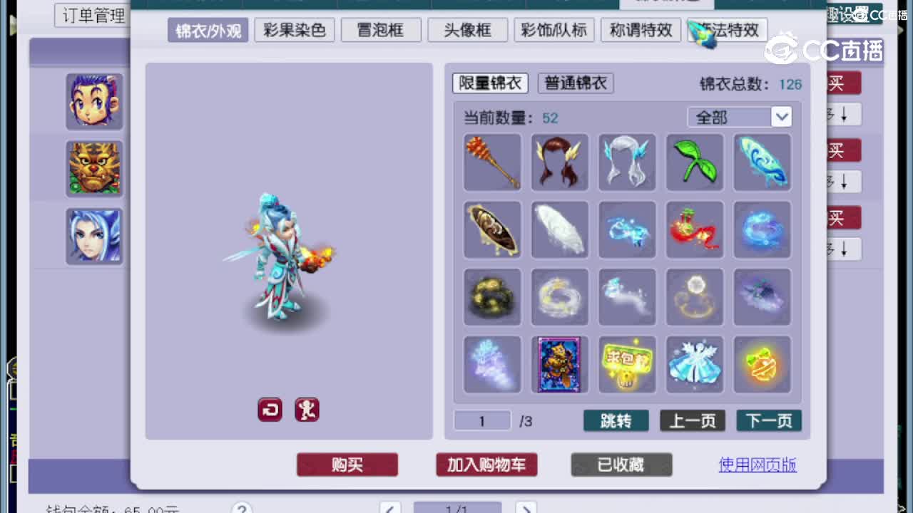 【主播点评】魔王寨