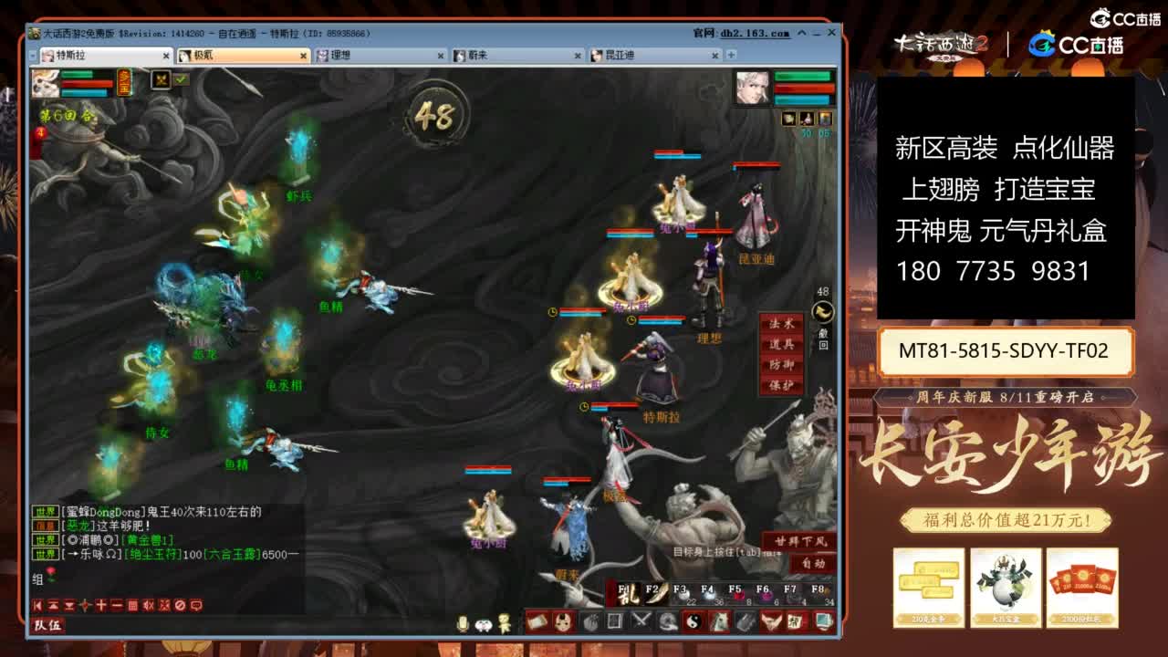 大话赚钱大话花 第1段