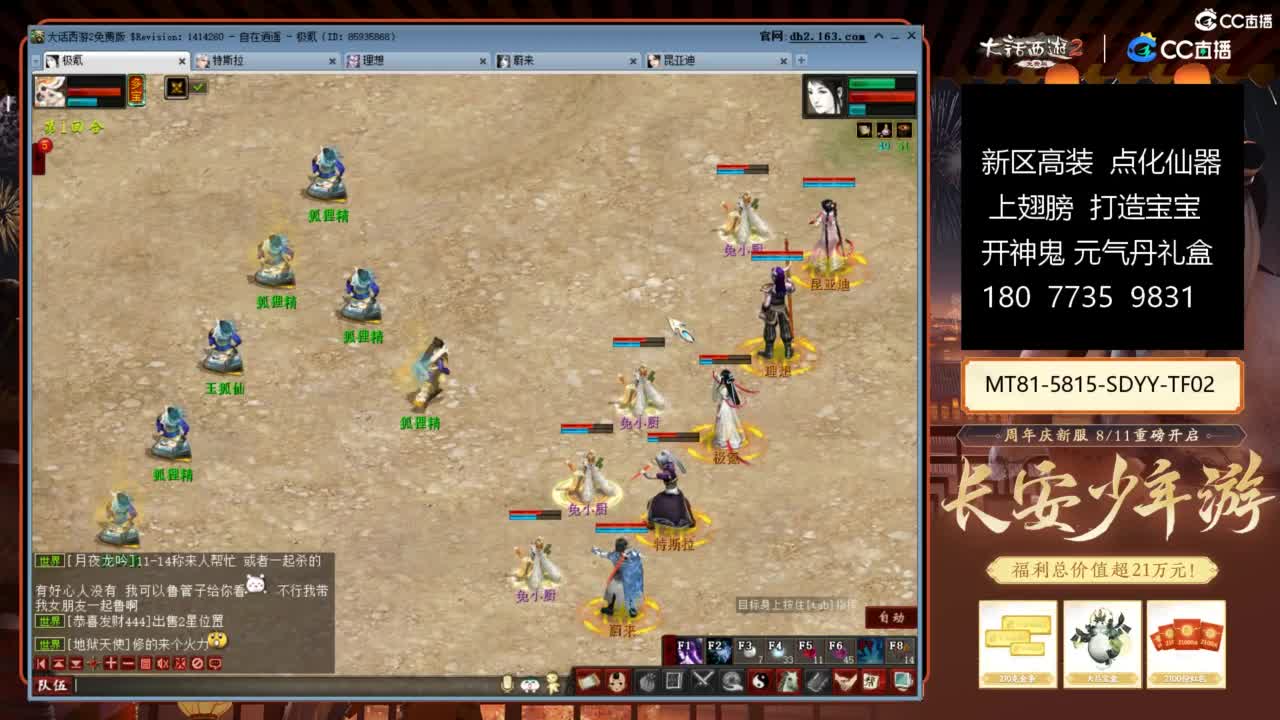 大话赚钱大话花 第2段