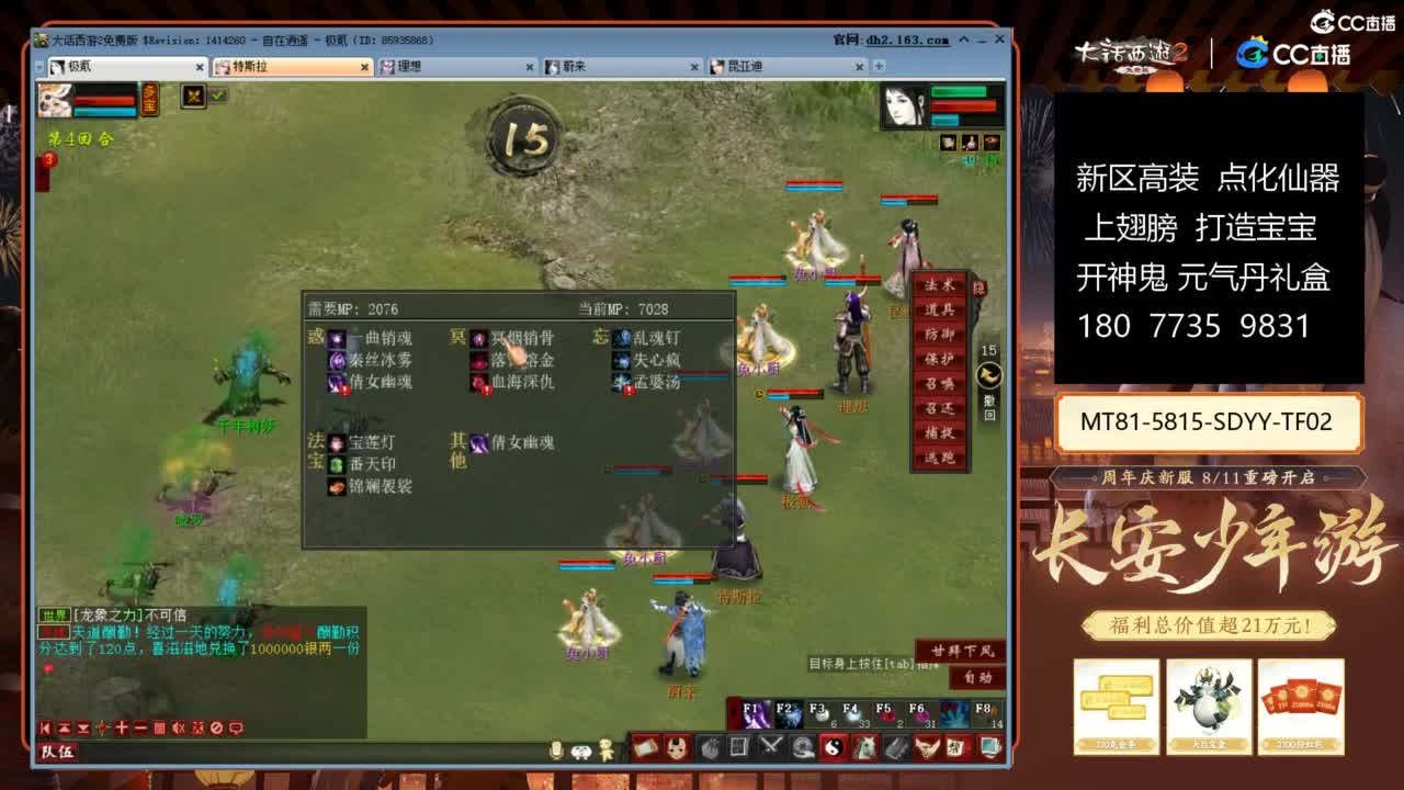 大话赚钱大话花 第3段