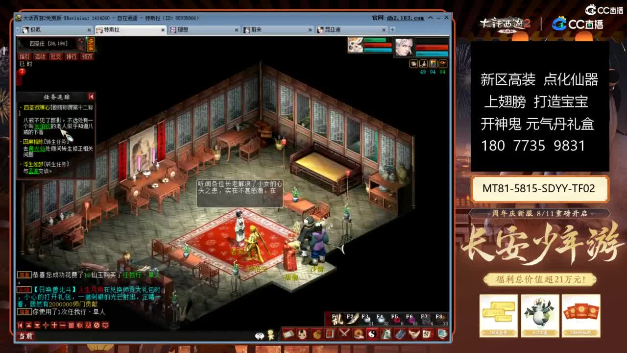 大话赚钱大话花 第4段