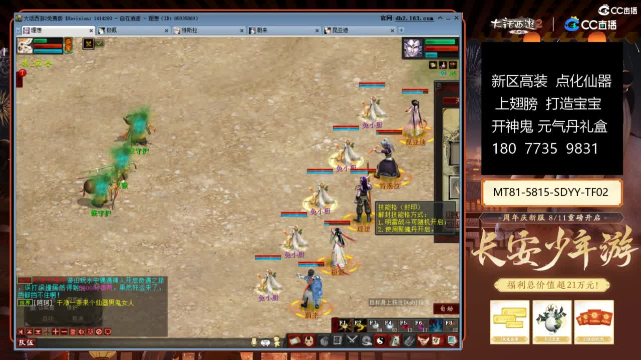 大话赚钱大话花 第5段