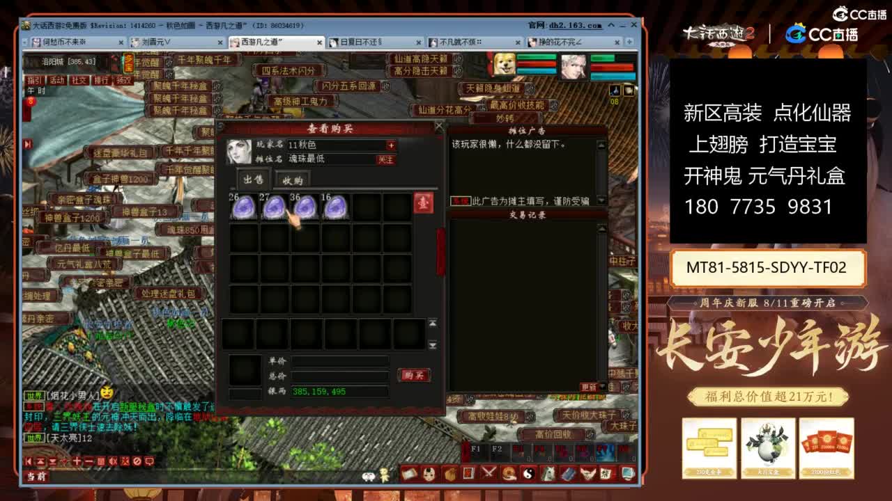 大话赚钱大话花 第6段