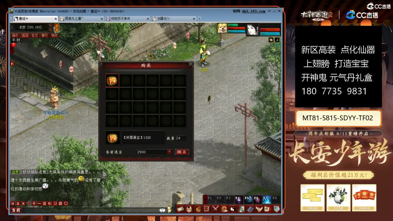 大话赚钱大话花 第7段