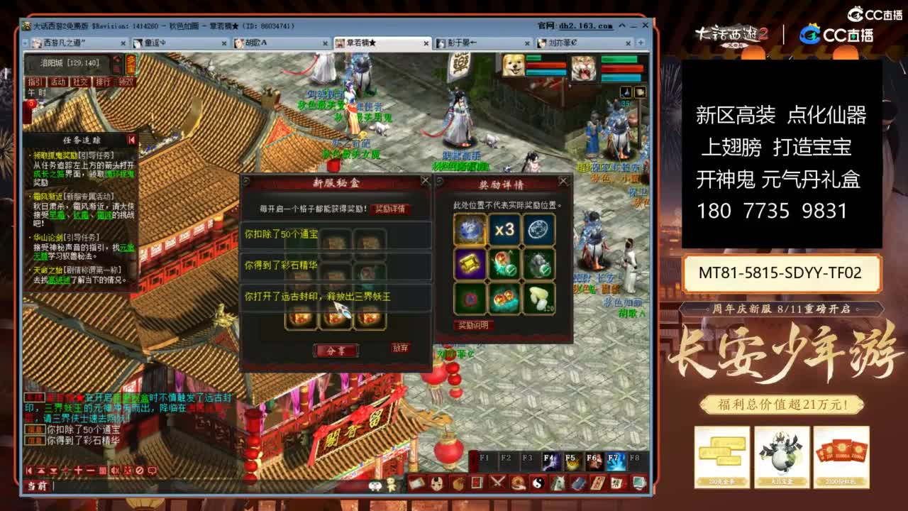 大话赚钱大话花 第8段