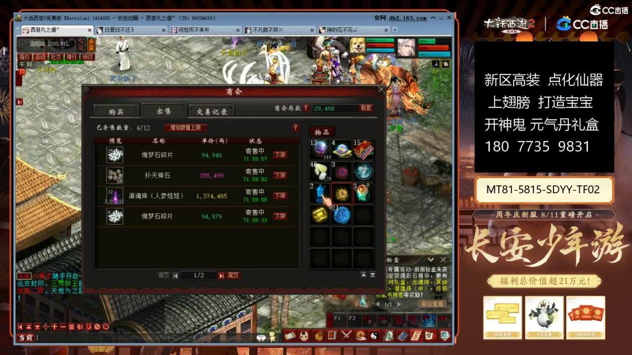 大话赚钱大话花 第9段