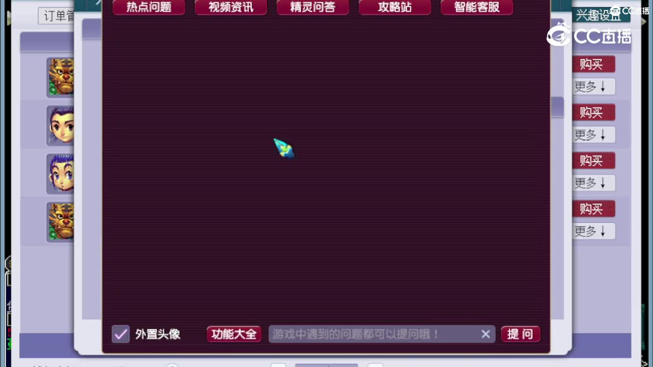 【主播点评】五庄观