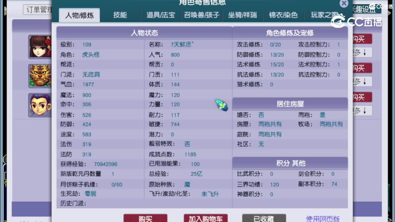 【主播点评】无底洞