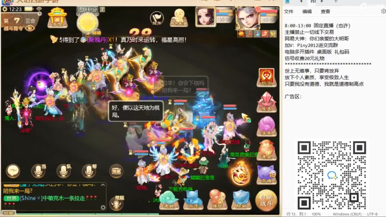 大明与你每天不见不散 第3段