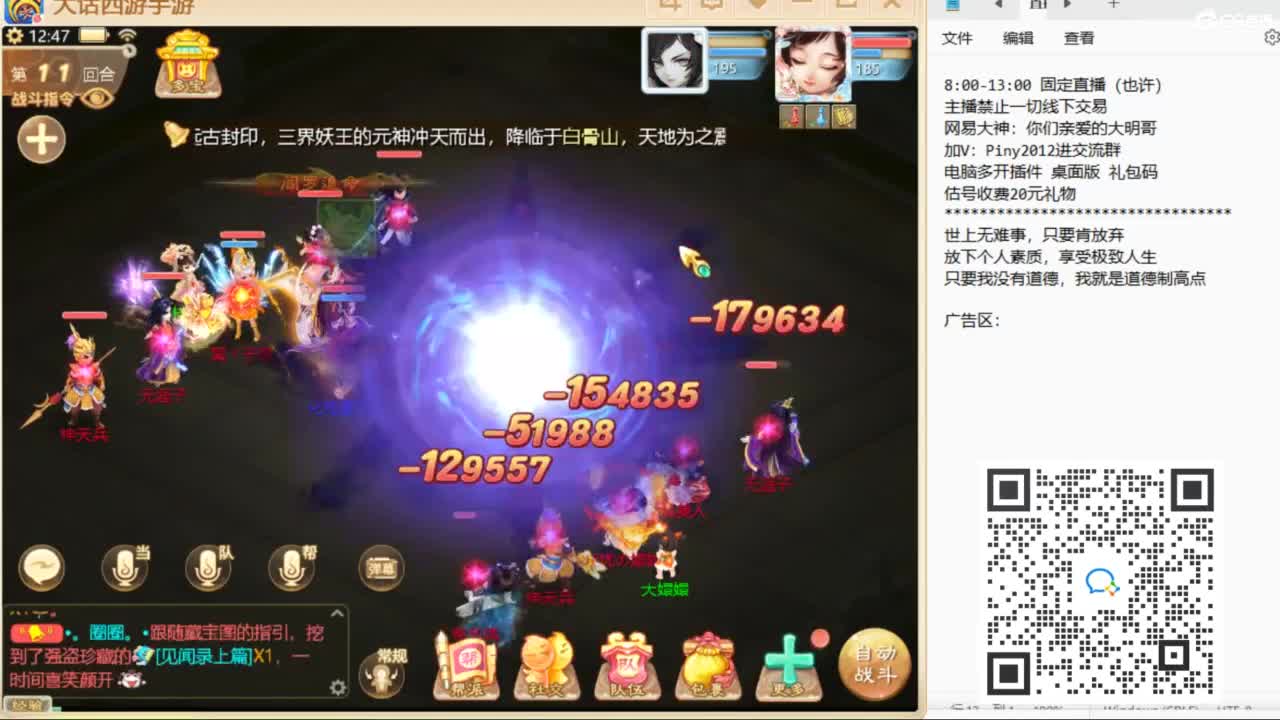 大明与你每天不见不散 第4段