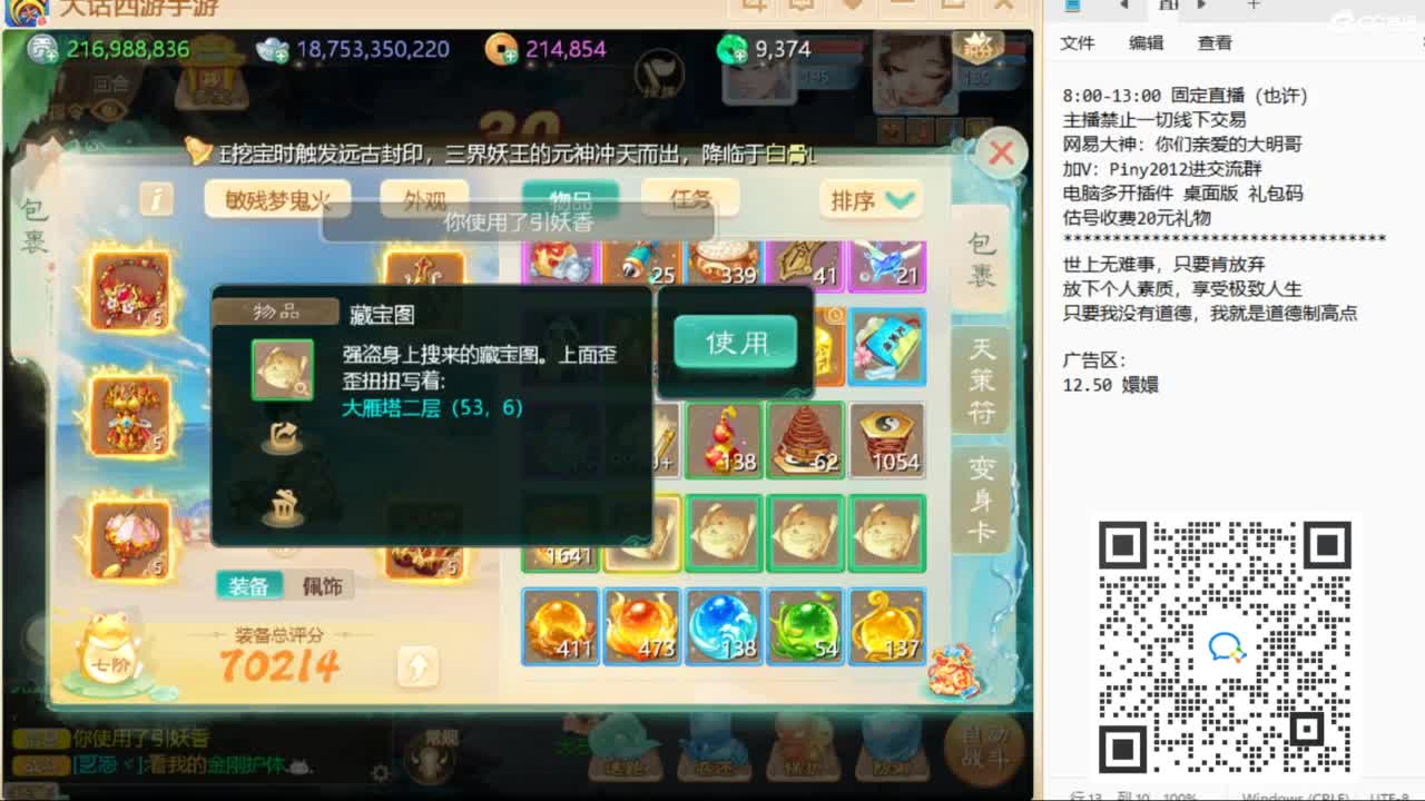 大明与你每天不见不散 第5段