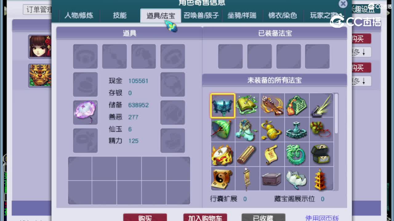 【主播点评】阴曹地府