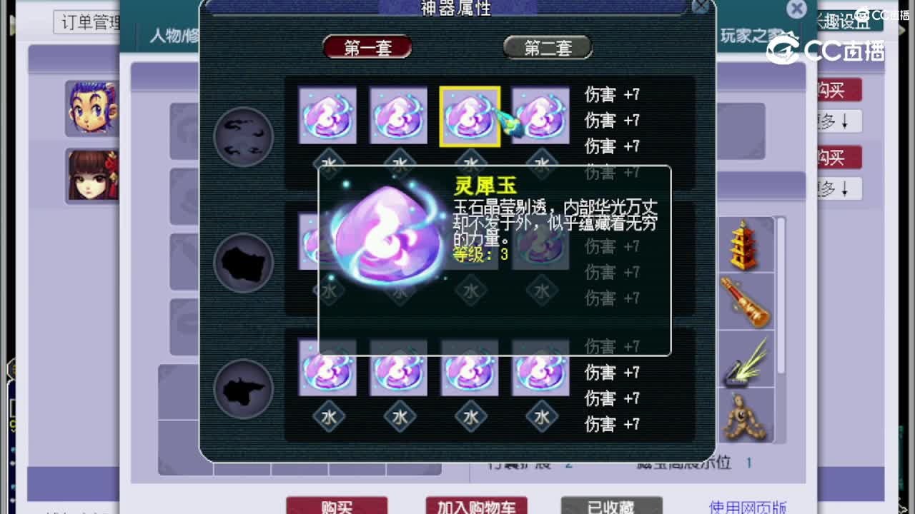 【主播点评】花果山